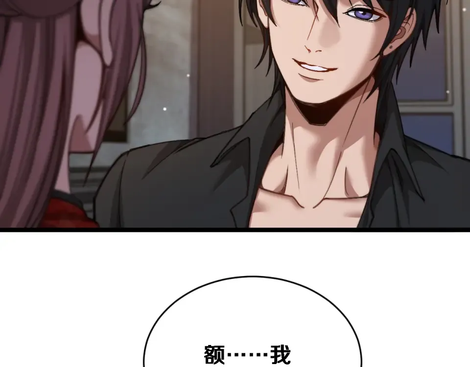 第70话 大计划 第117页