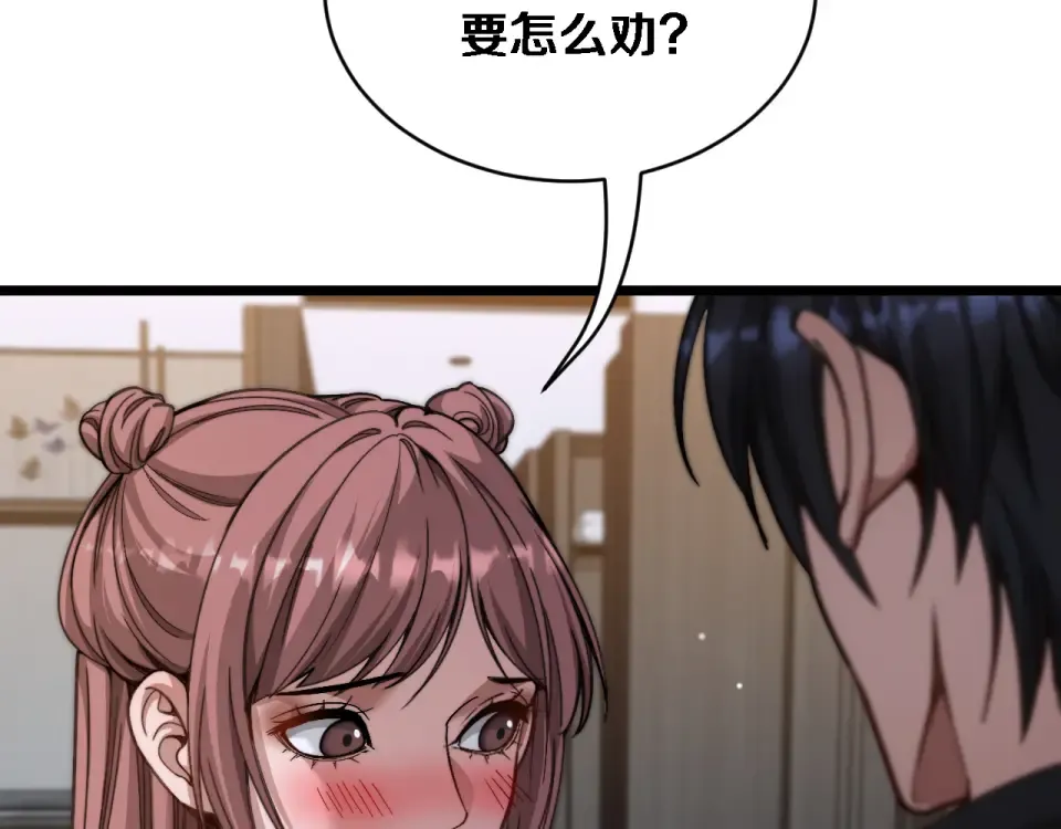 第70话 大计划 第118页