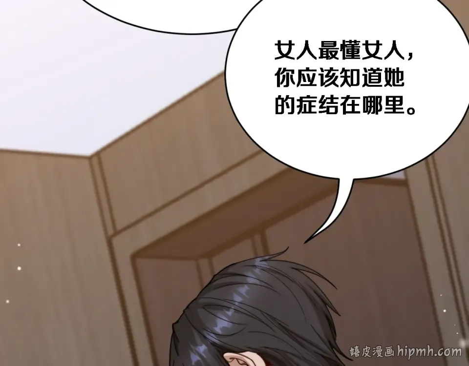 第70话 大计划 第120页