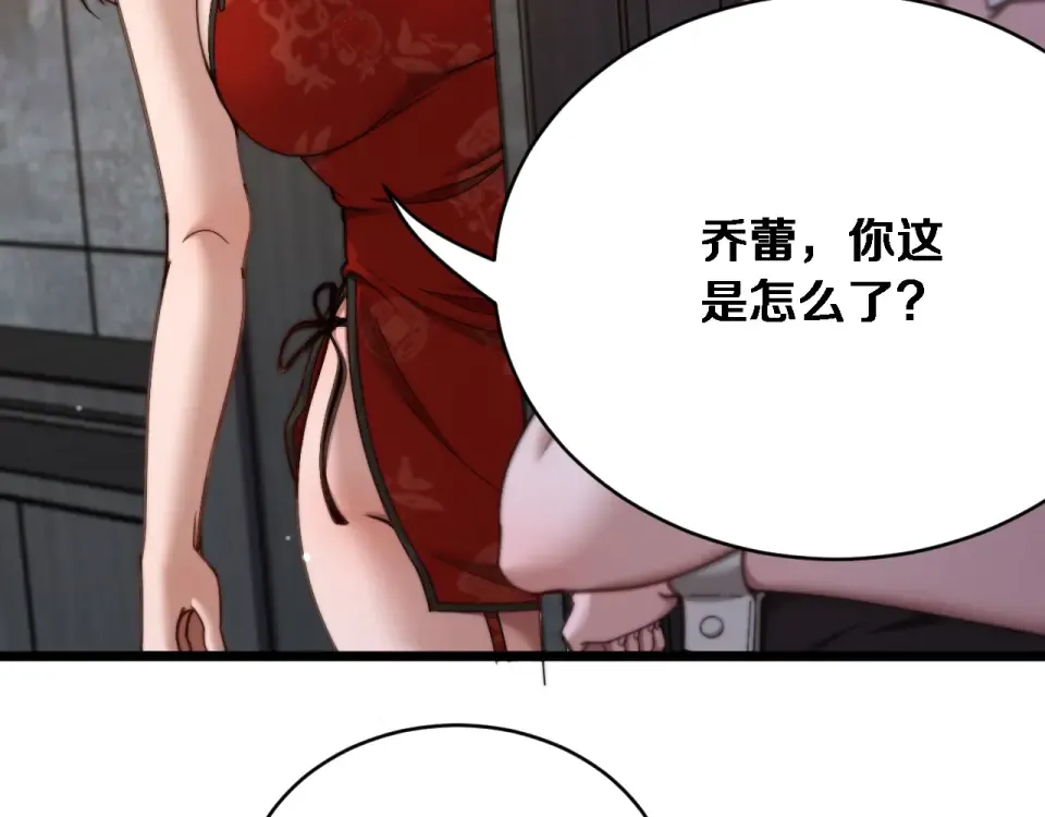第71话 圆满的三人 第11页