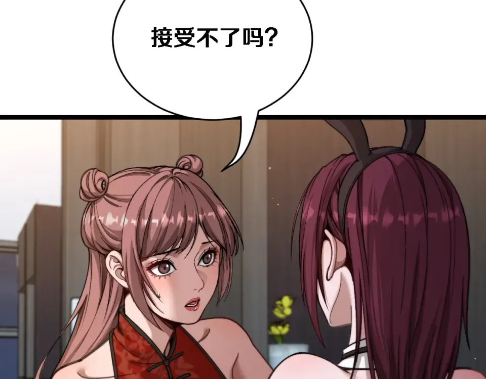 第71话 圆满的三人 第12页