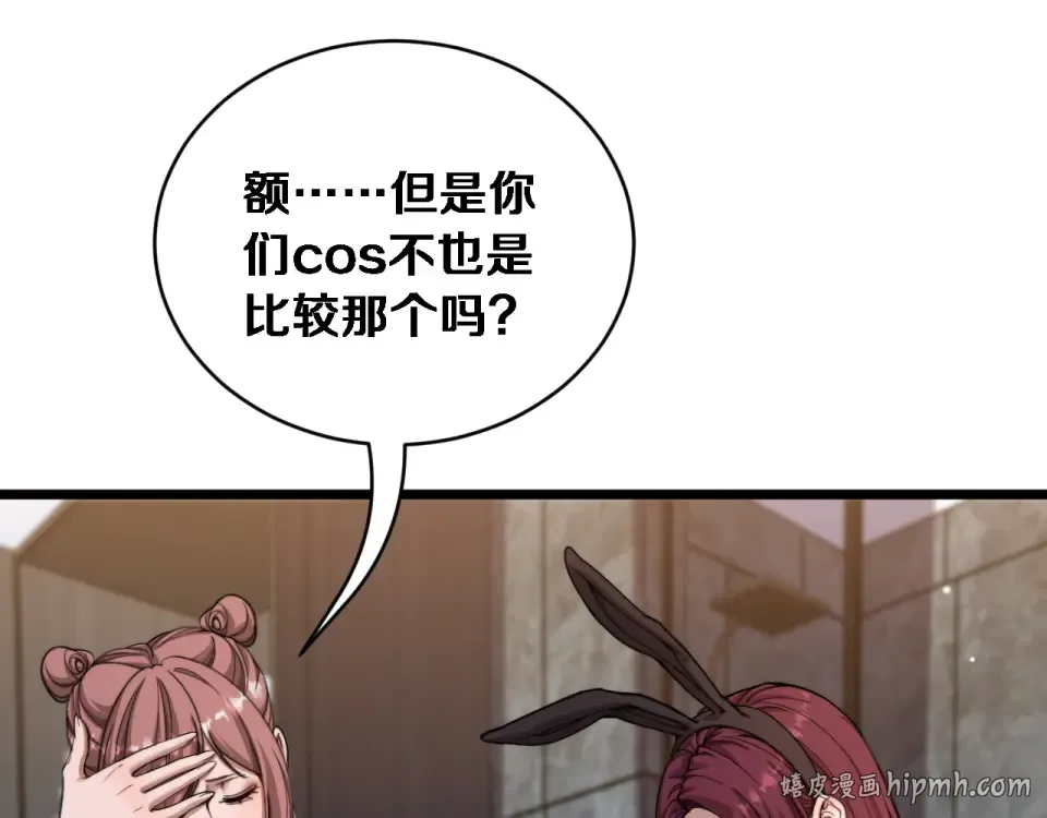 第71话 圆满的三人 第16页