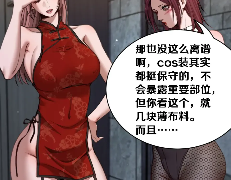 第71话 圆满的三人 第17页