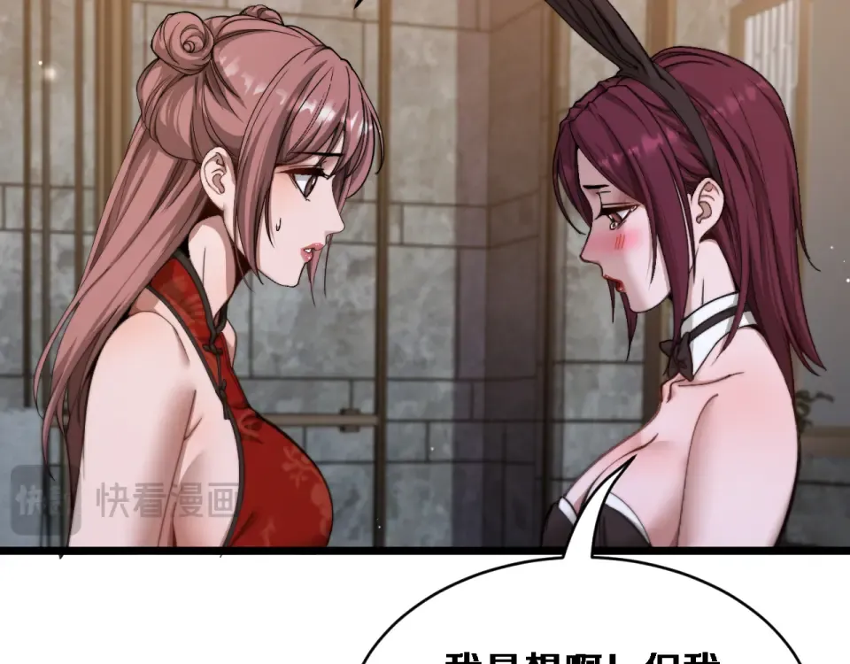 第71话 圆满的三人 第22页