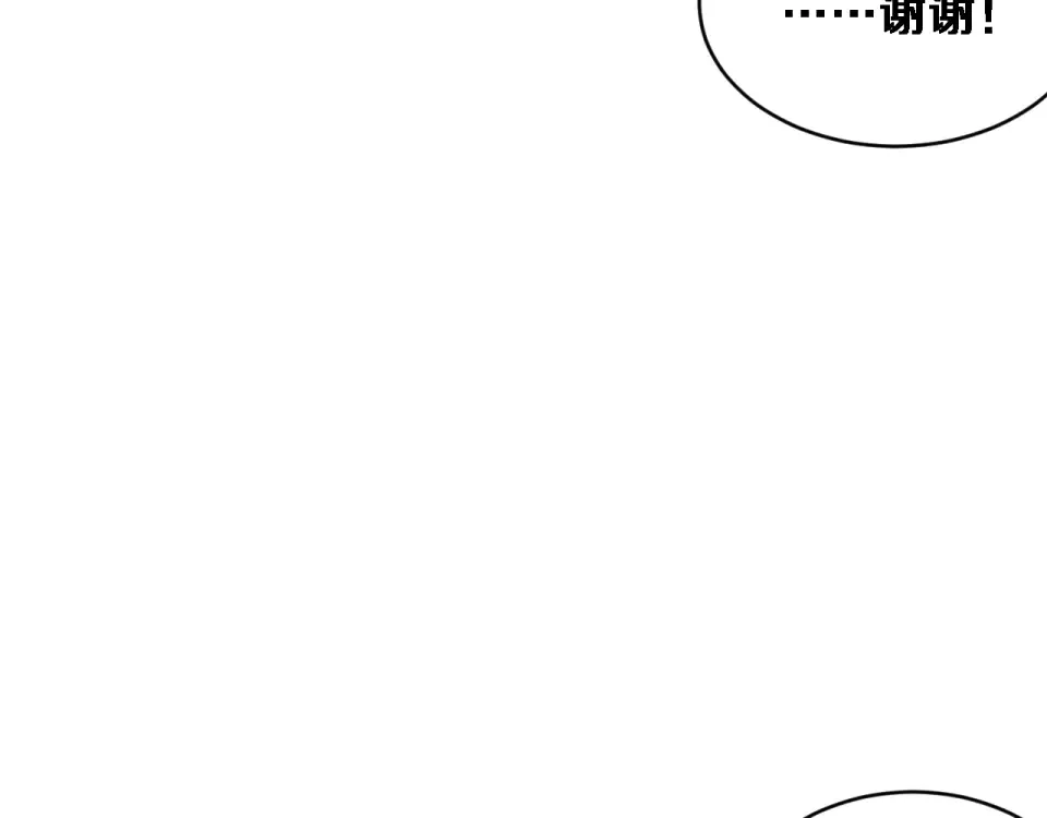 第71话 圆满的三人 第28页