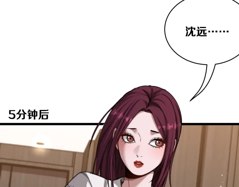 第71话 圆满的三人 第29页