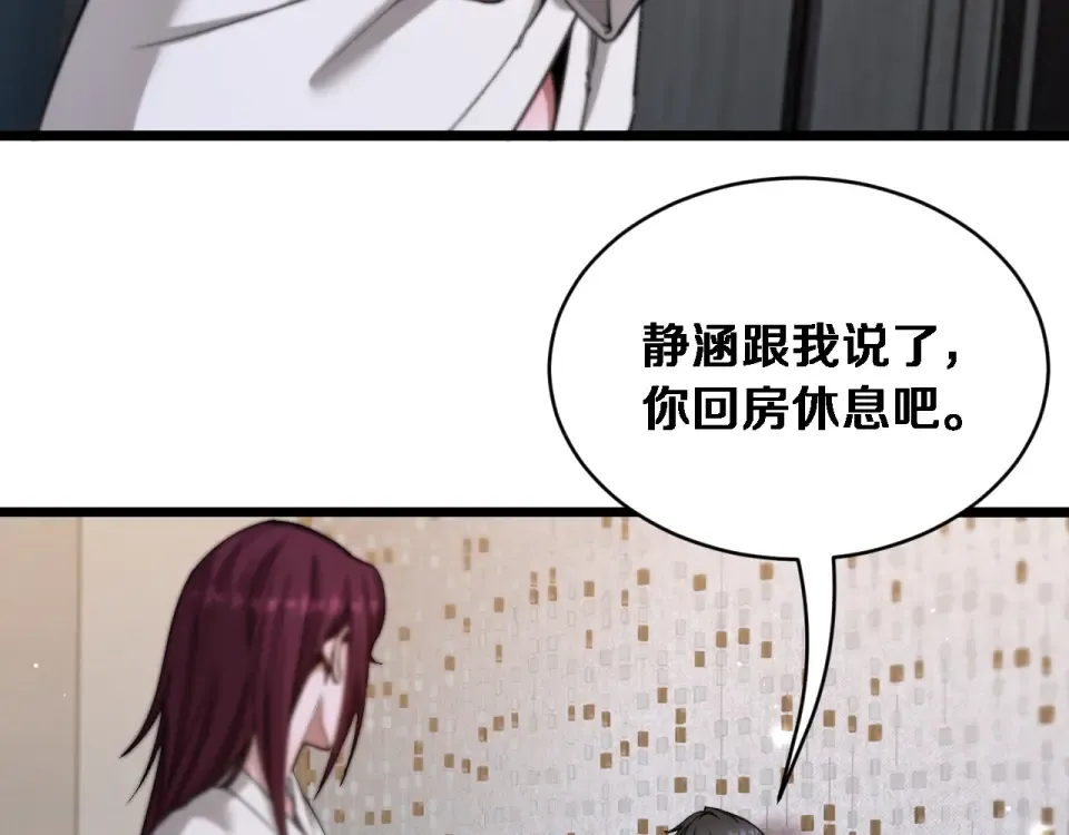 第71话 圆满的三人 第31页