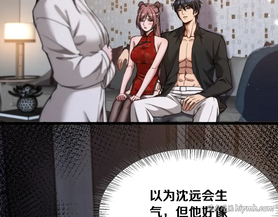第71话 圆满的三人 第32页