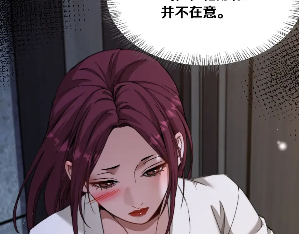 第71话 圆满的三人 第33页