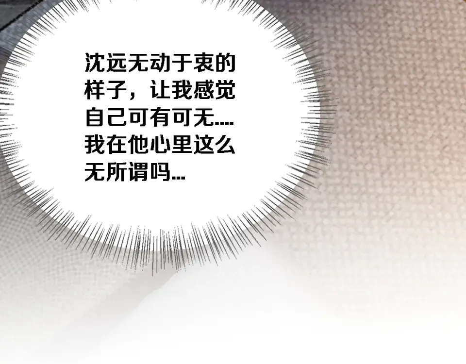 第71话 圆满的三人 第36页