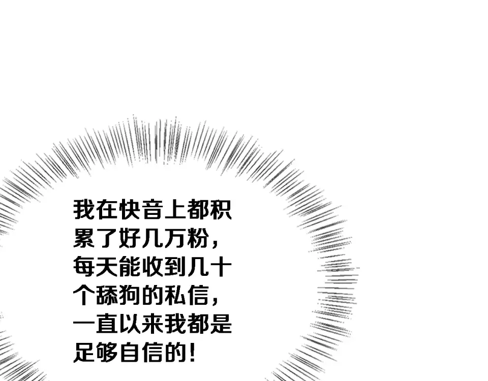 第71话 圆满的三人 第37页
