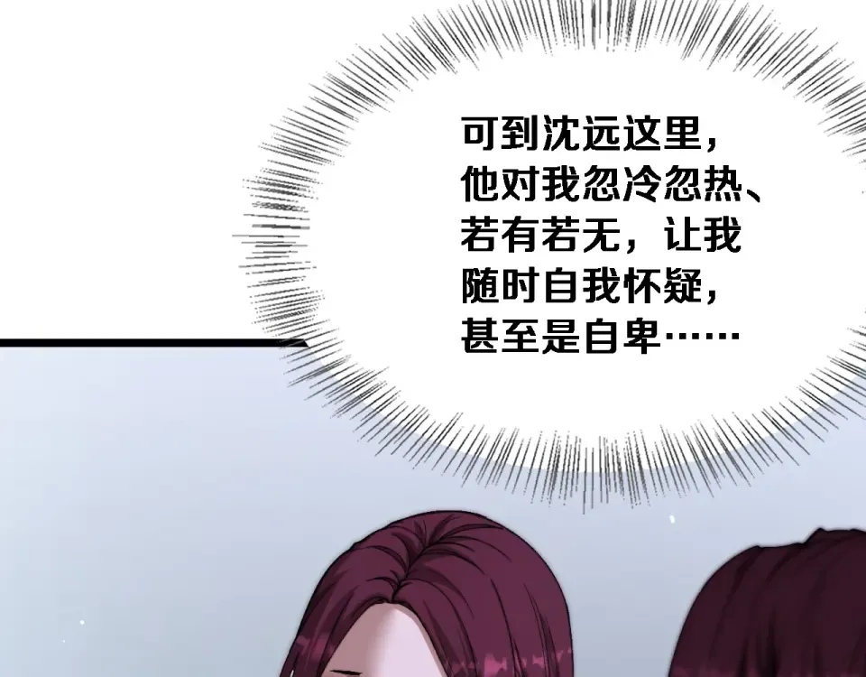 第71话 圆满的三人 第39页