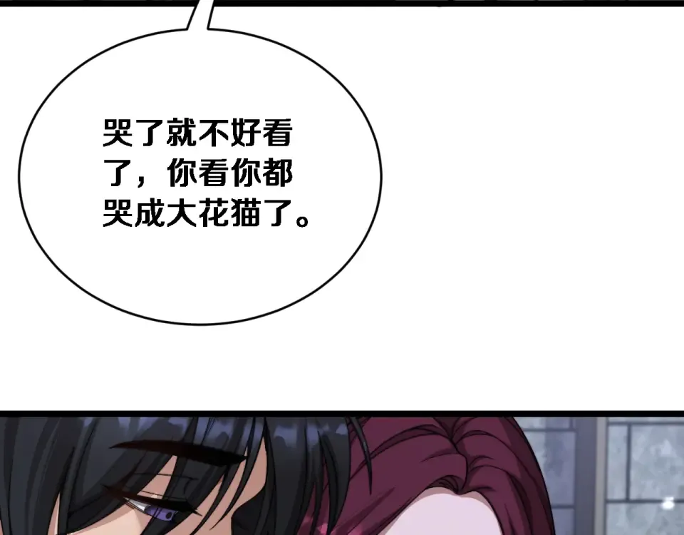 第71话 圆满的三人 第47页