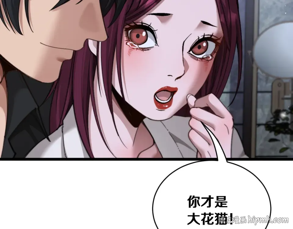 第71话 圆满的三人 第48页