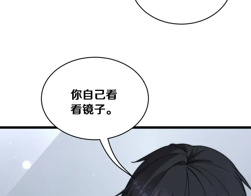 第71话 圆满的三人 第49页