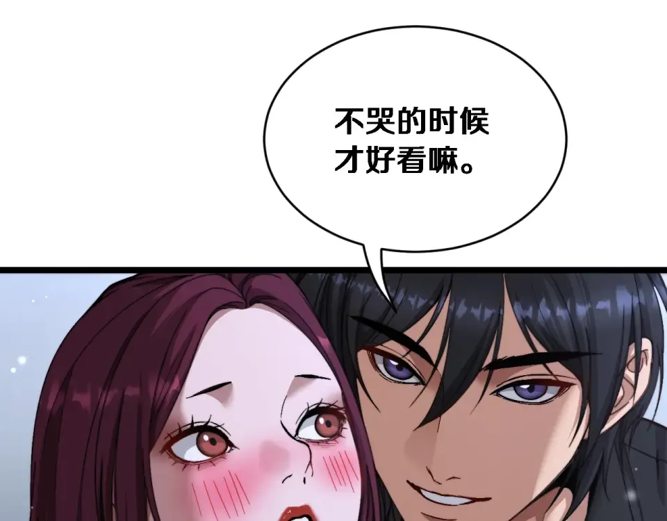 第71话 圆满的三人 第53页