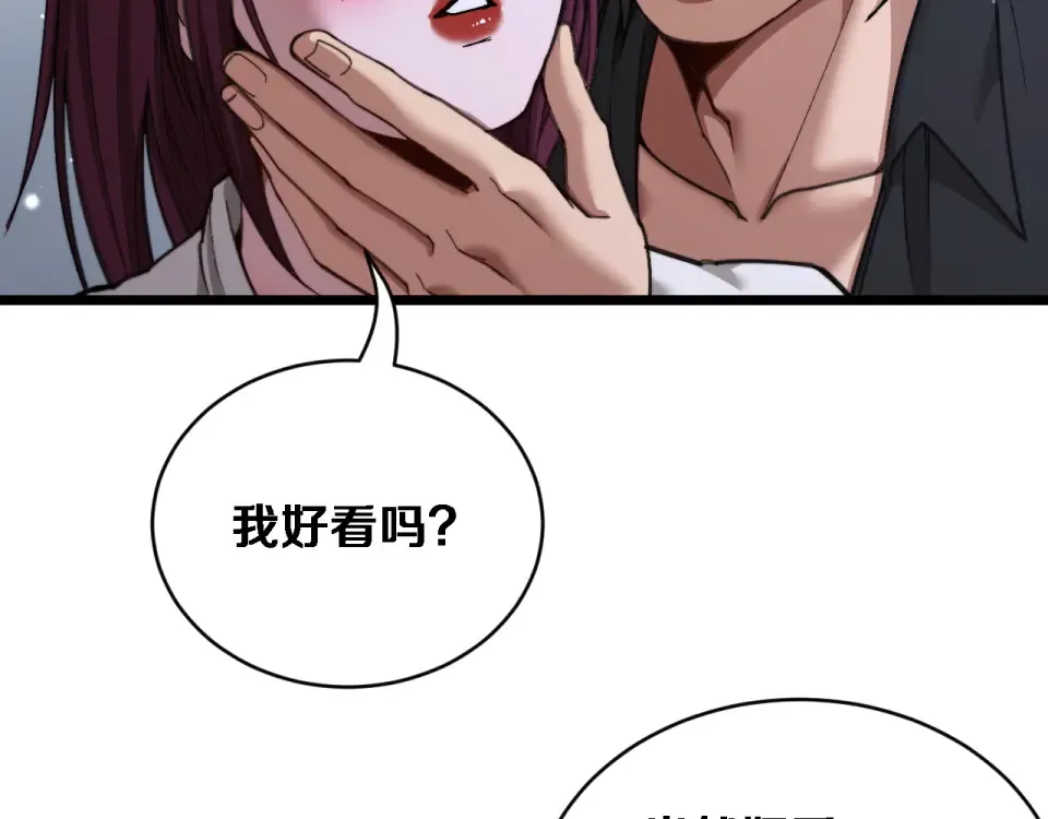 第71话 圆满的三人 第54页