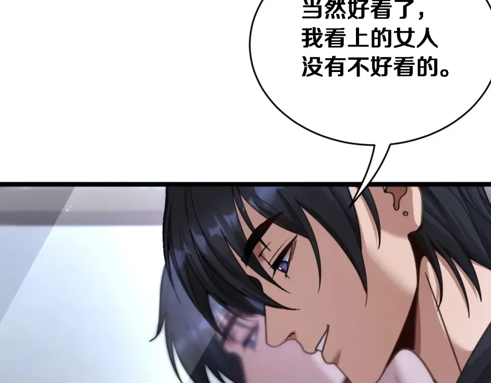 第71话 圆满的三人 第55页