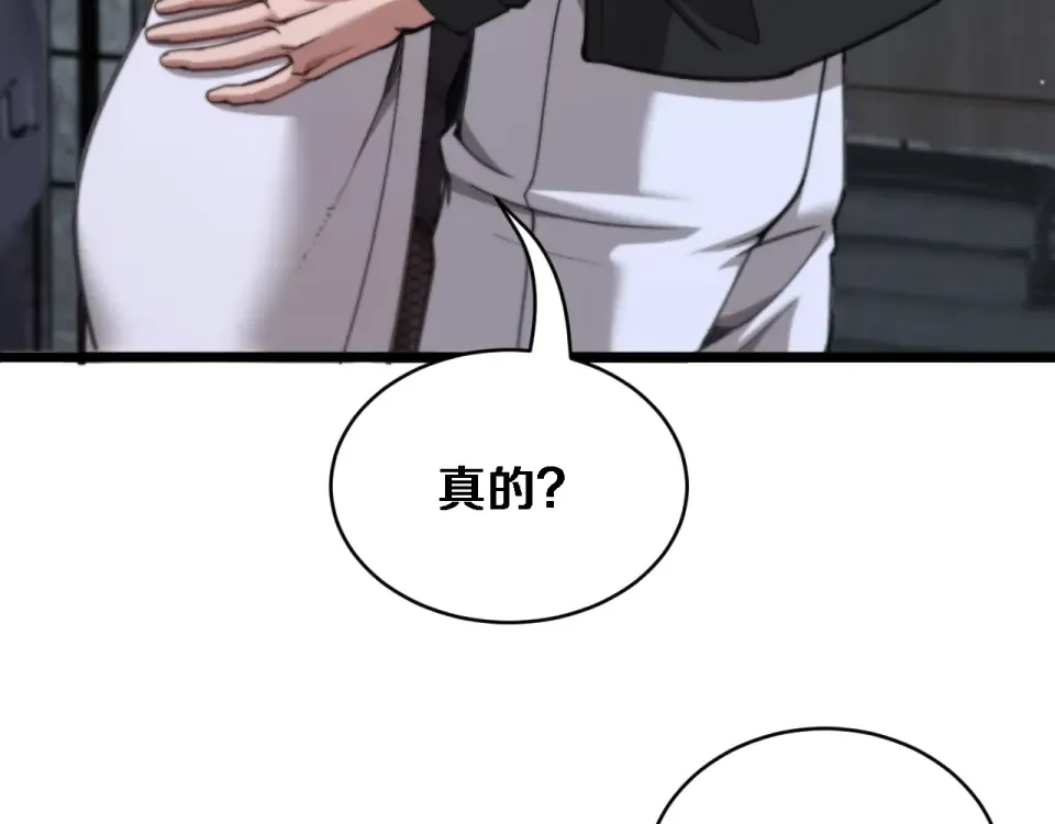 第71话 圆满的三人 第60页