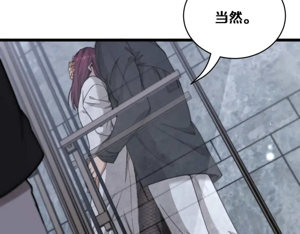 第71话 圆满的三人 第61页
