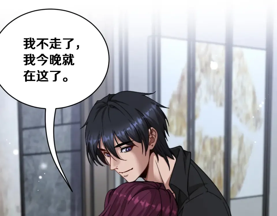 第71话 圆满的三人 第69页