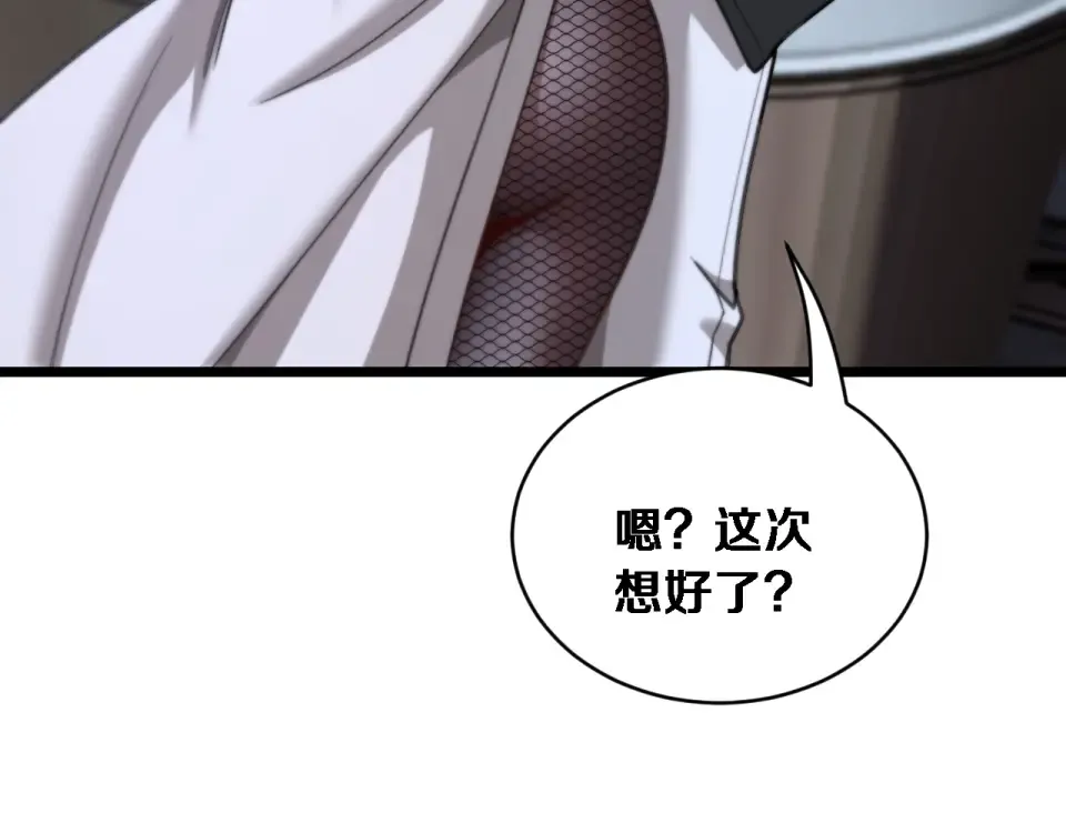 第71话 圆满的三人 第71页