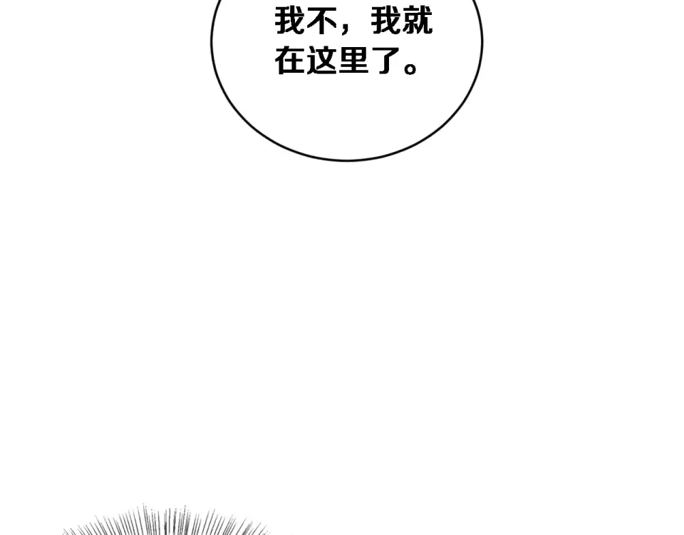第71话 圆满的三人 第76页