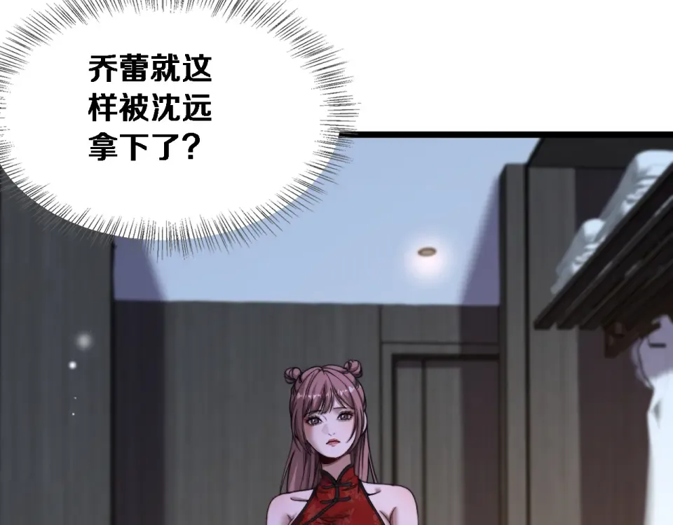 第71话 圆满的三人 第77页