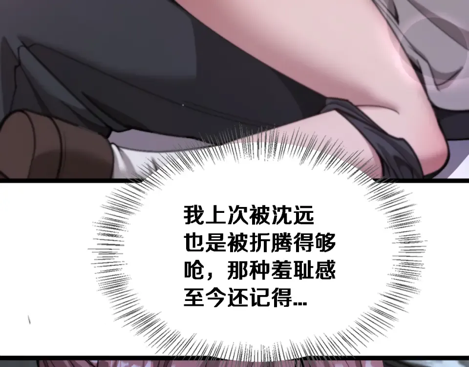 第71话 圆满的三人 第81页