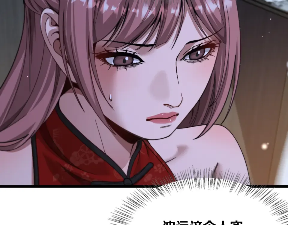 第71话 圆满的三人 第82页