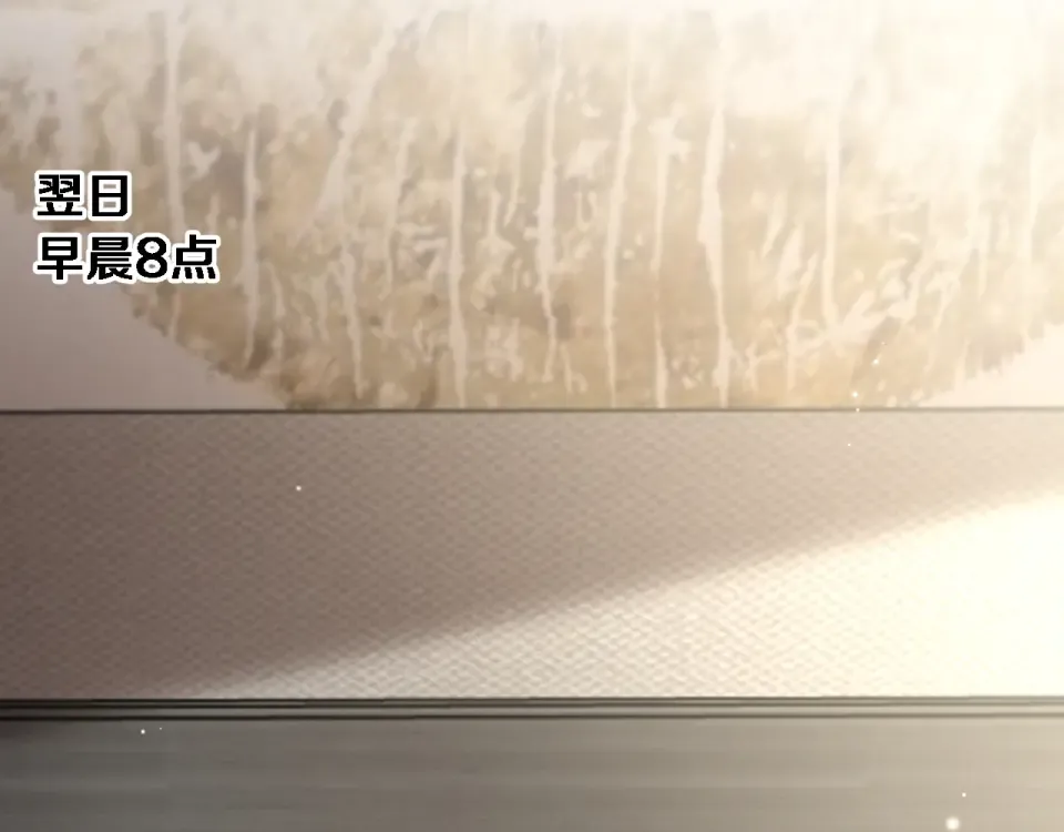 第71话 圆满的三人 第95页