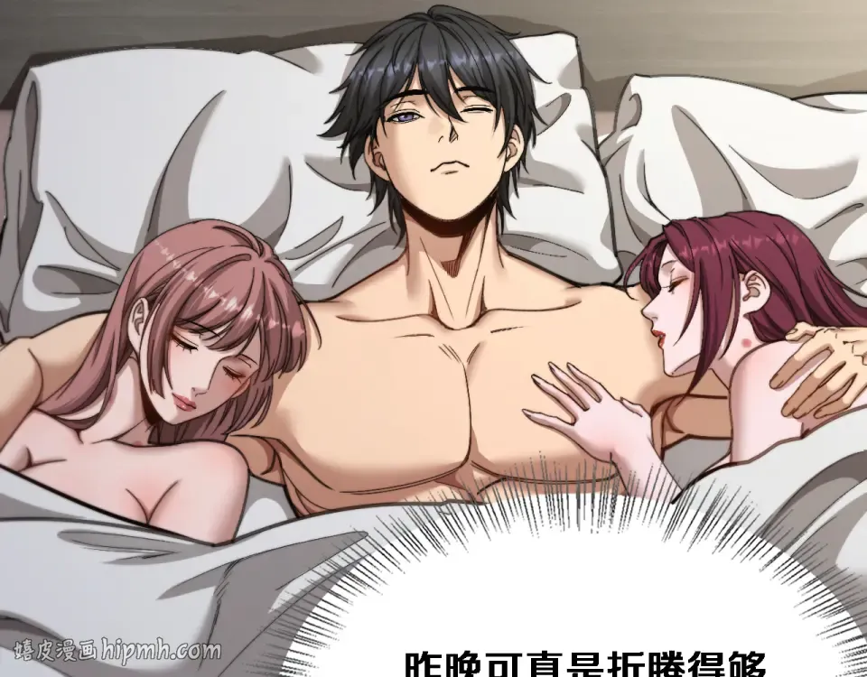 第71话 圆满的三人 第96页