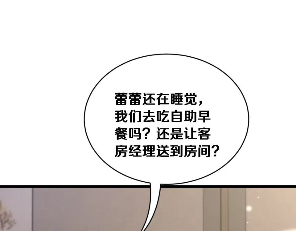 第71话 圆满的三人 第101页