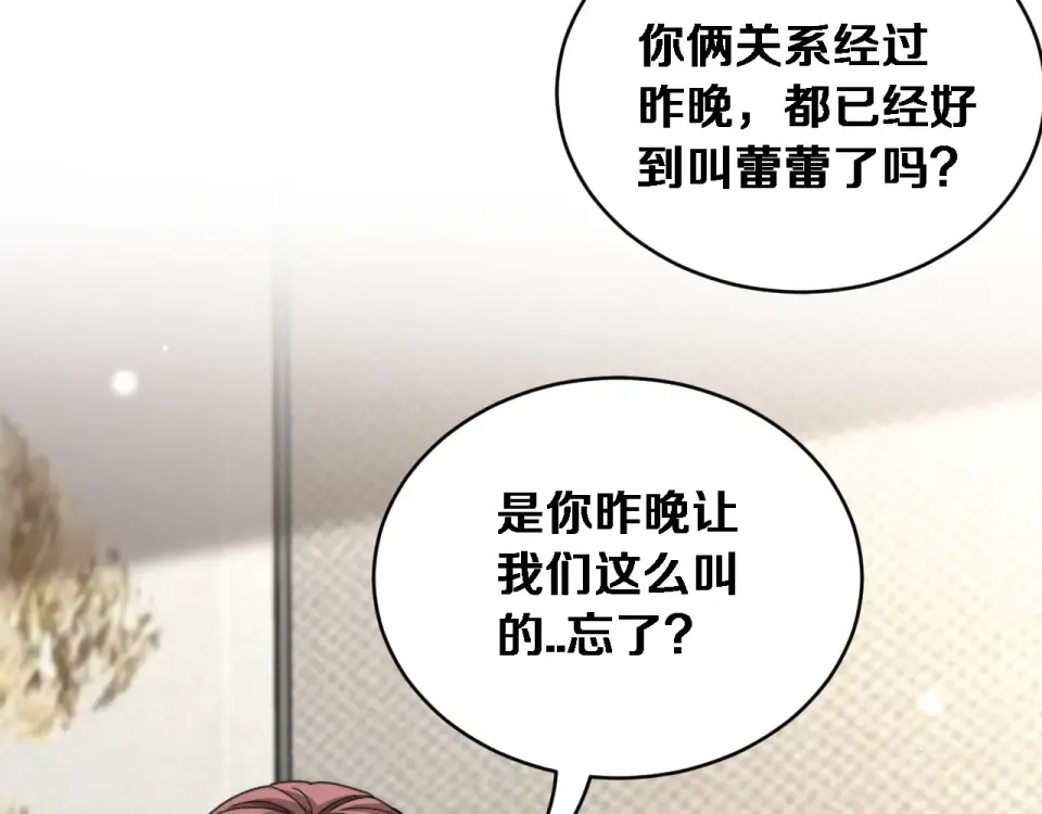 第71话 圆满的三人 第105页