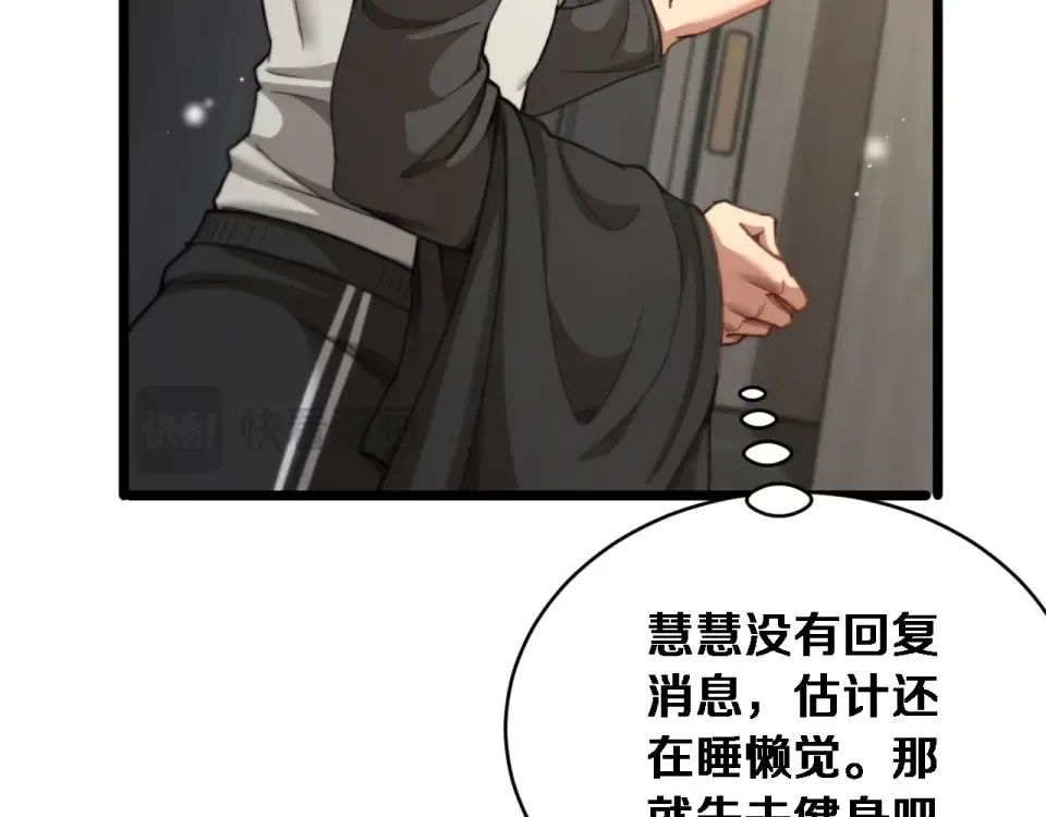 第71话 圆满的三人 第111页