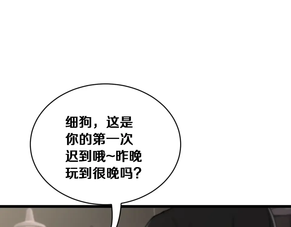 第71话 圆满的三人 第117页