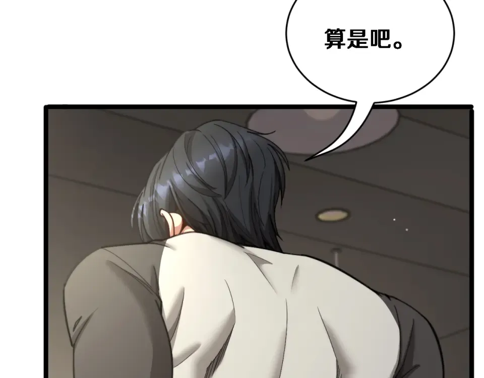第71话 圆满的三人 第119页