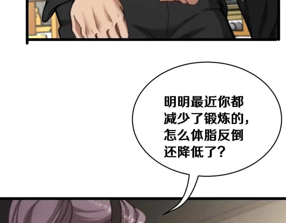第71话 圆满的三人 第121页
