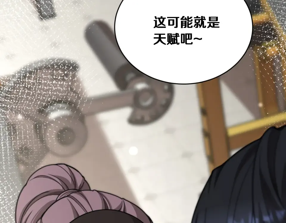 第71话 圆满的三人 第124页