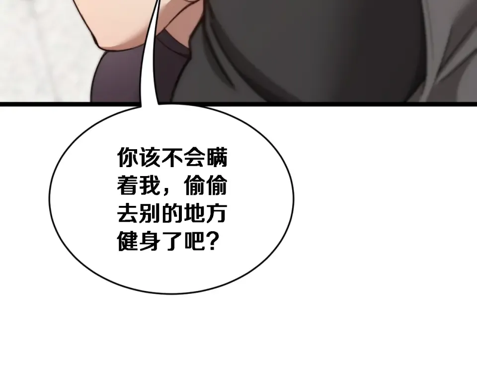第71话 圆满的三人 第127页