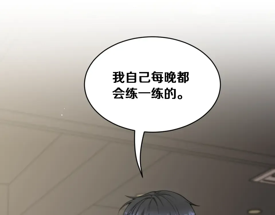 第72话 沈总的秘书~ 第5页