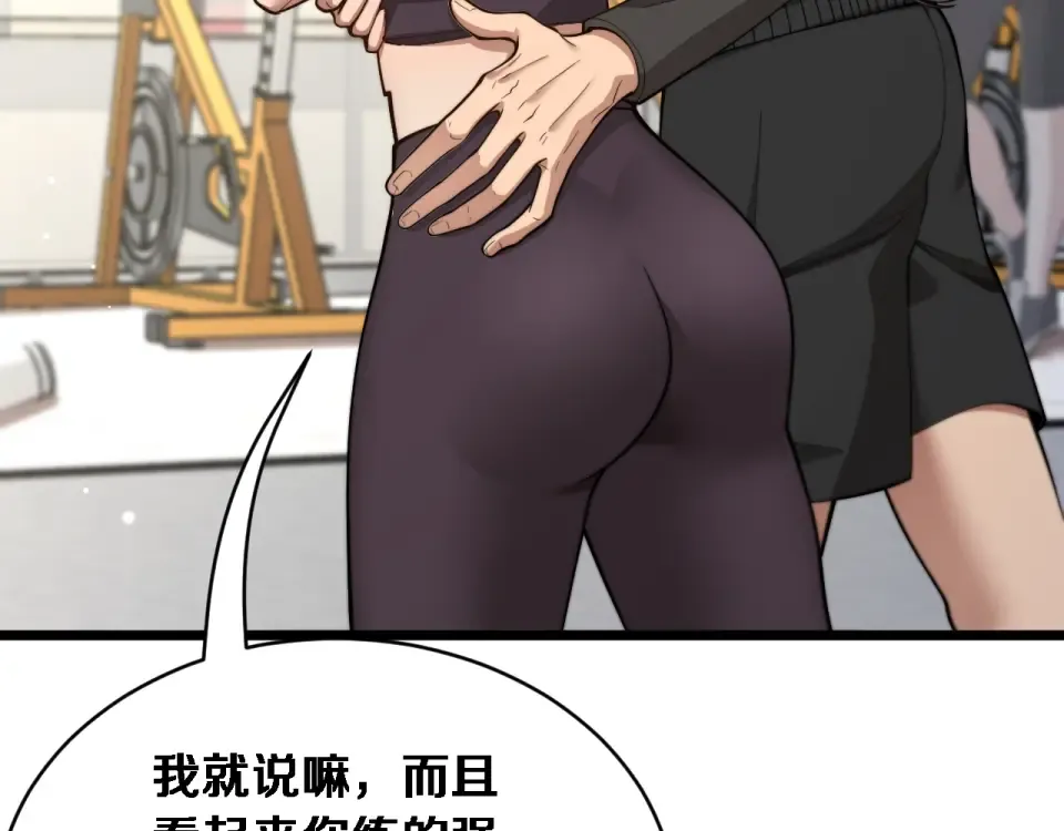 第72话 沈总的秘书~ 第7页