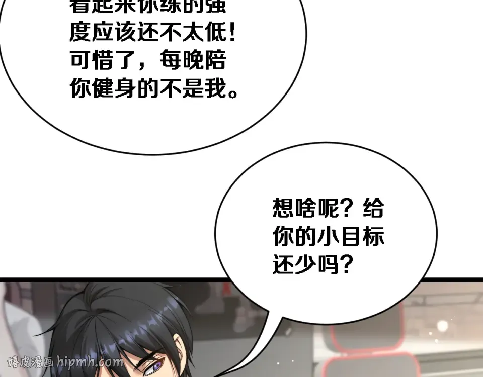 第72话 沈总的秘书~ 第8页