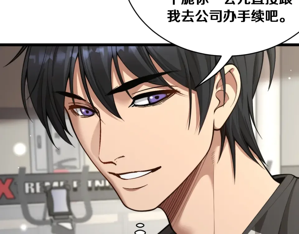 第72话 沈总的秘书~ 第11页