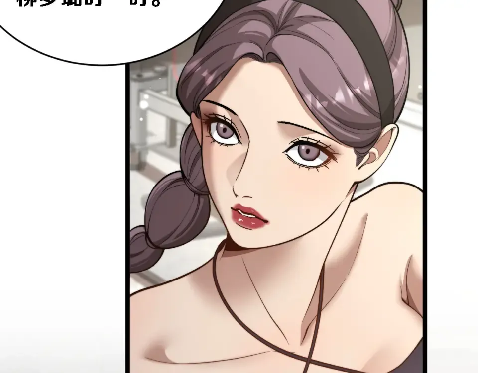 第72话 沈总的秘书~ 第13页