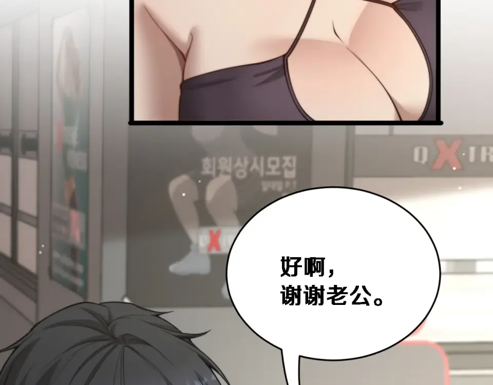 第72话 沈总的秘书~ 第14页