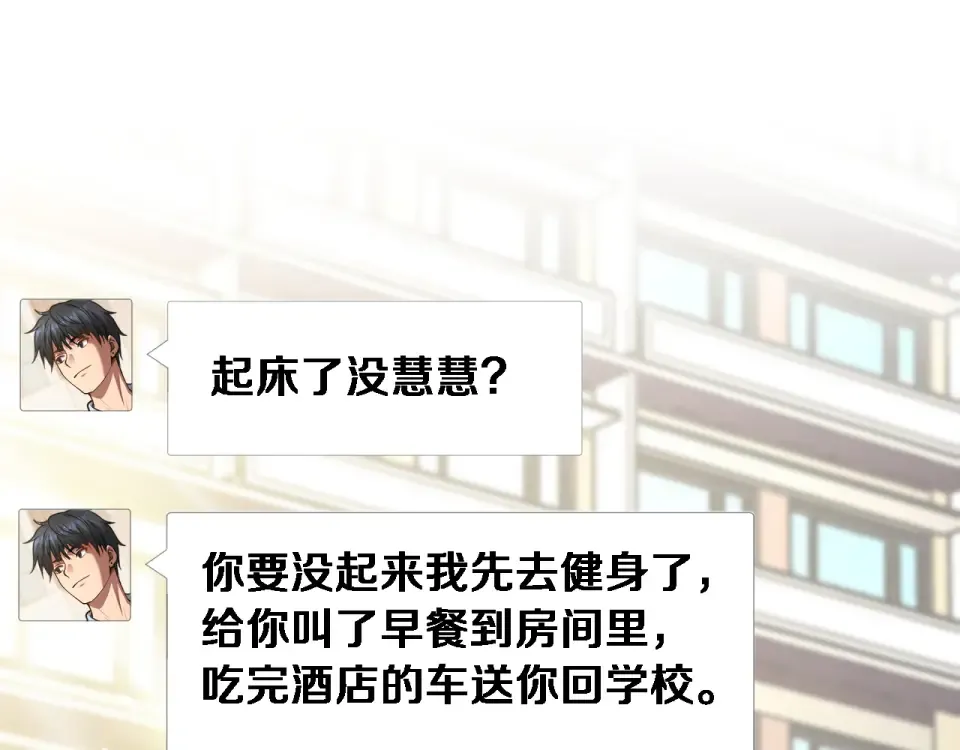 第72话 沈总的秘书~ 第21页