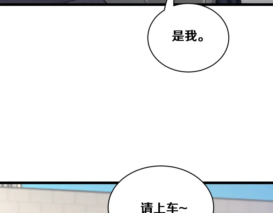 第72话 沈总的秘书~ 第31页