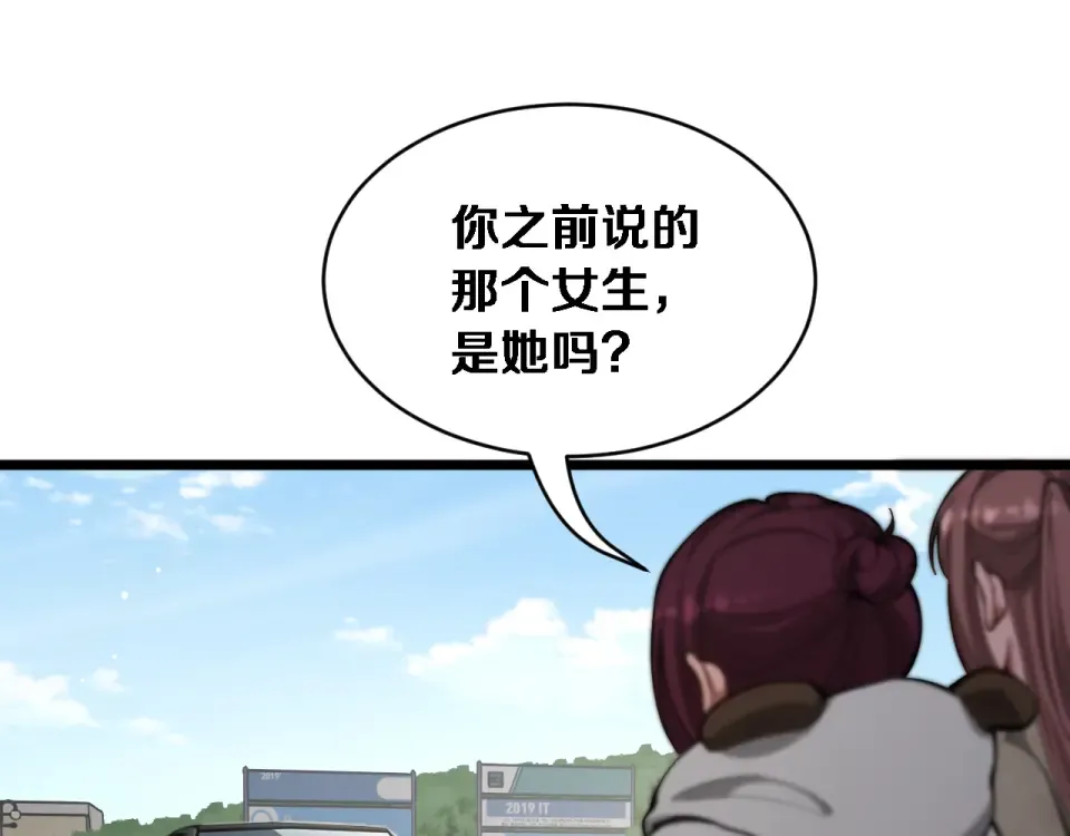 第72话 沈总的秘书~ 第37页