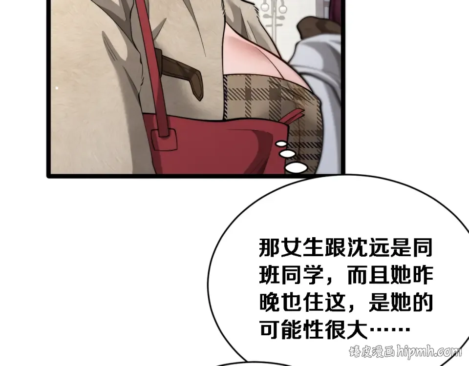 第72话 沈总的秘书~ 第40页
